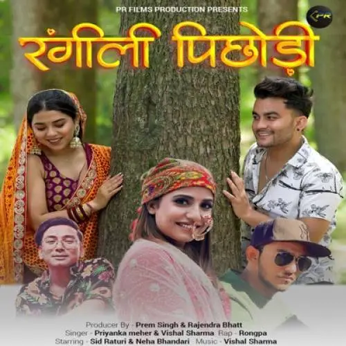 Bana Mai Sharmili Poster