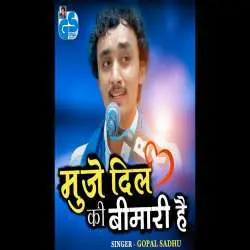 Mujhe Dil Ki Bimari Hai Gopal Sadhu Poster