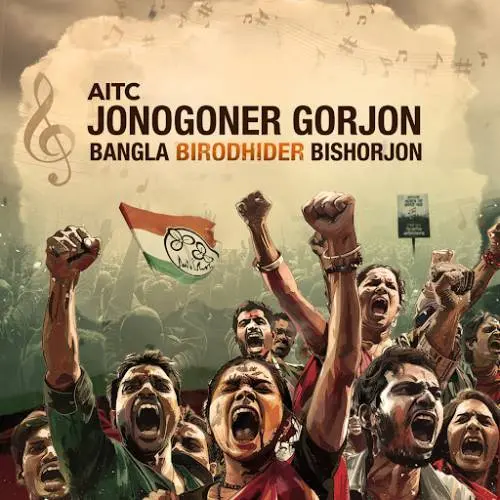 Jonogoner Gorjon Bangla Birodhider Bishorjon Poster