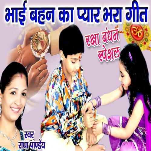 Rakhi Bhai Behan Ka Pyar Poster
