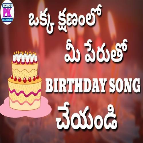 Telugu Happy Birthday Poster