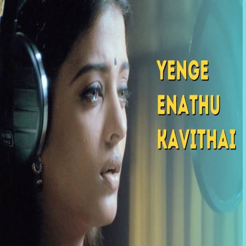 Enge Enathu Kavithai Poster