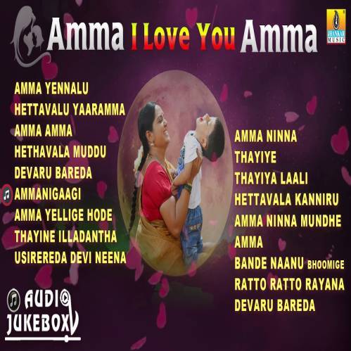 Amma Kannada Poster