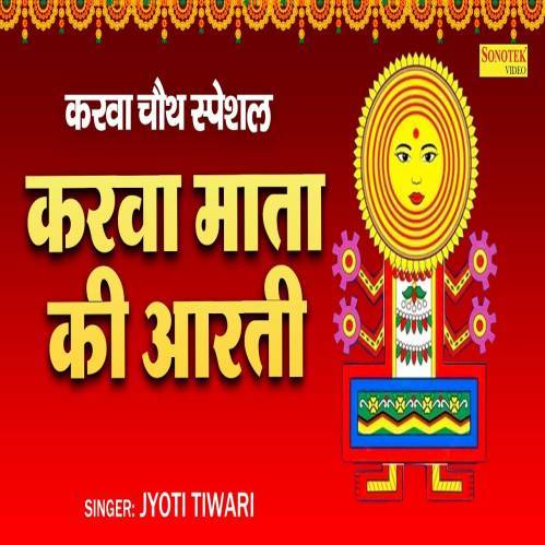 Karva Chauth Aarti Poster