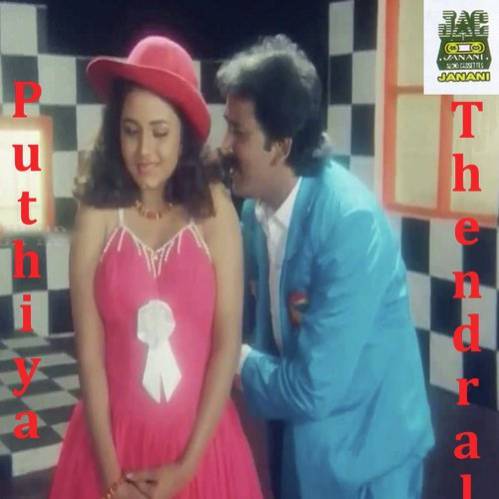 Puthiya Thendral Poster