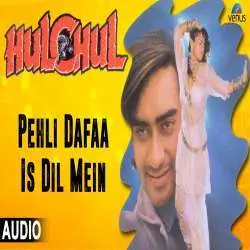 pehli dafaa is dil mein bhi hulchul (Jhankar) Poster