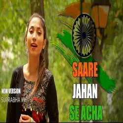 Sare Jahan Se Achcha Hindustan Hamara Poster