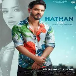 Hathan Cho   Zehan Poster